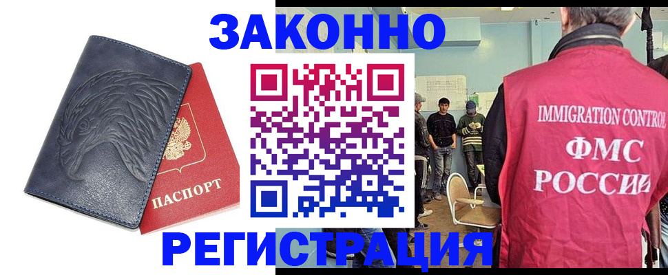прописка паспорт в Калининградской области