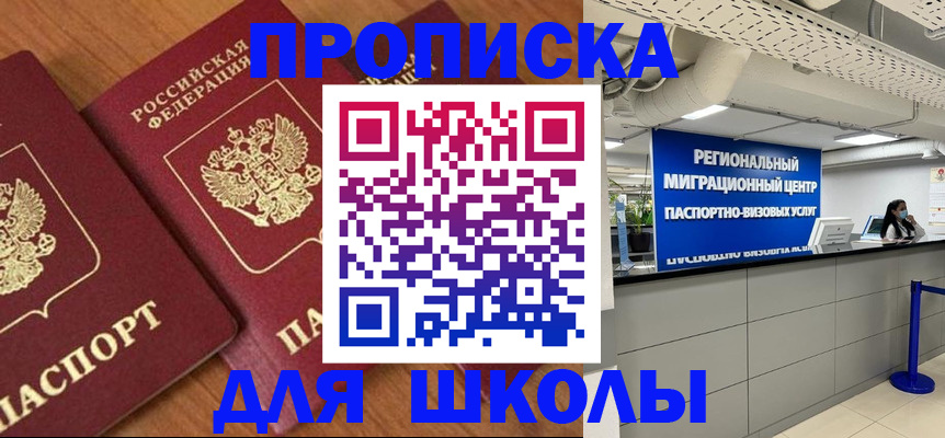 временная регистрация собственник в Калининградской области