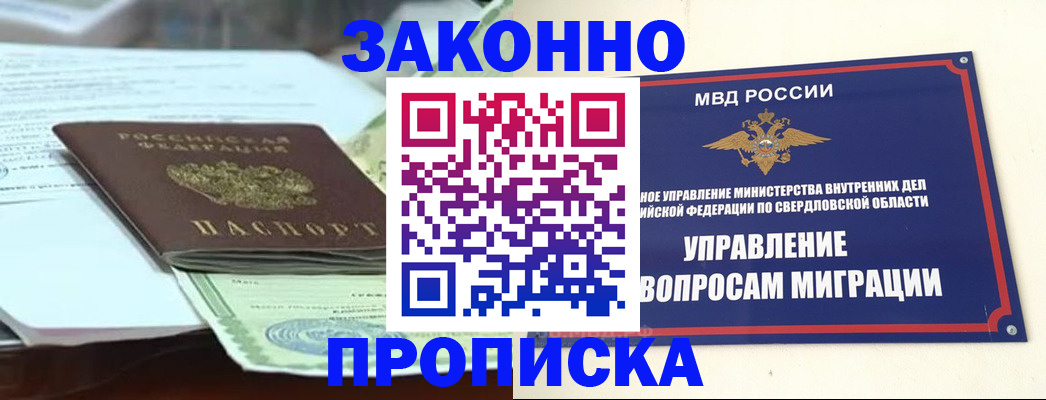 временная прописка в Калининградской области