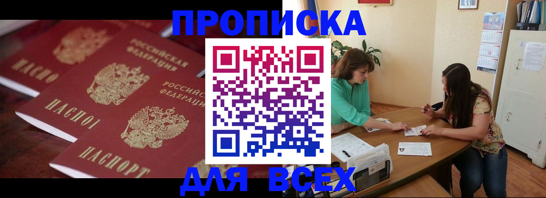 временная регистрация 2025 в Калининградской области