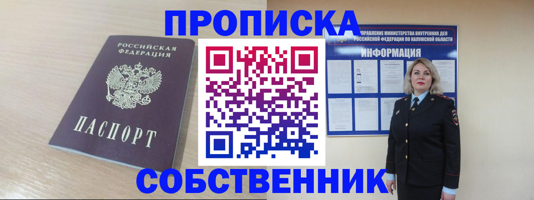 найти адрес прописки в Калининградской области