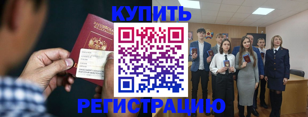 прописка ребенка в Калининградской области