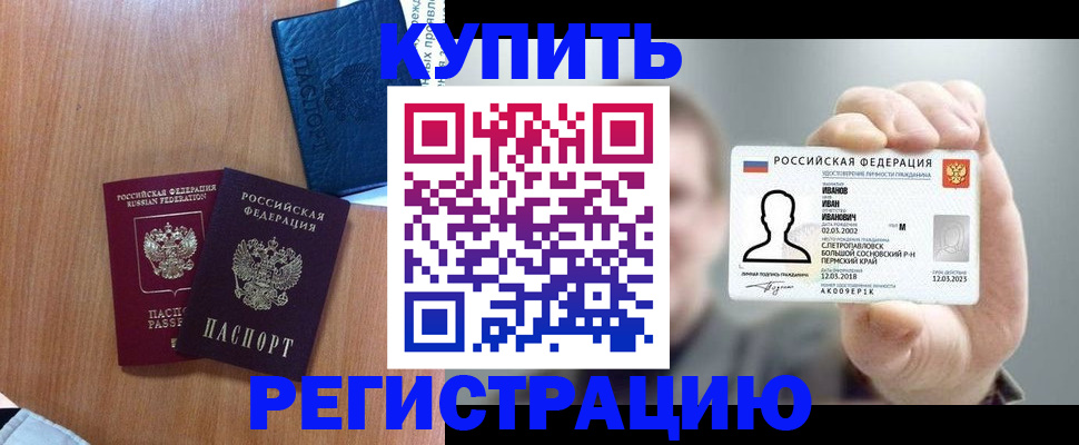 временная регистрация для всех в Калининградской области
