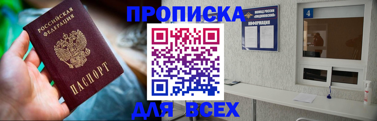 регистрация в Калининградской области