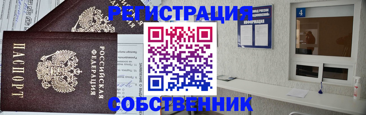 временная регистрация в Калининградской области