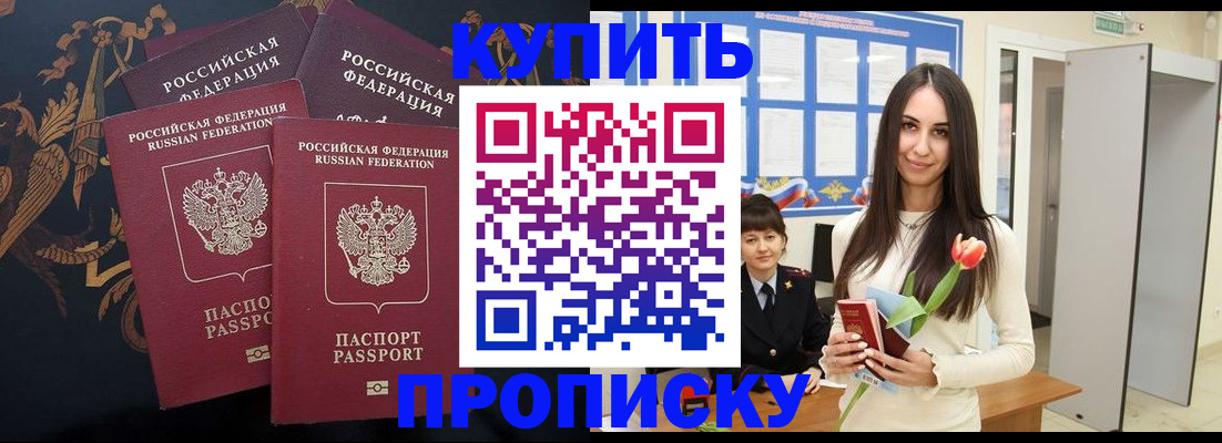 прописка гарантия в Калининградской области